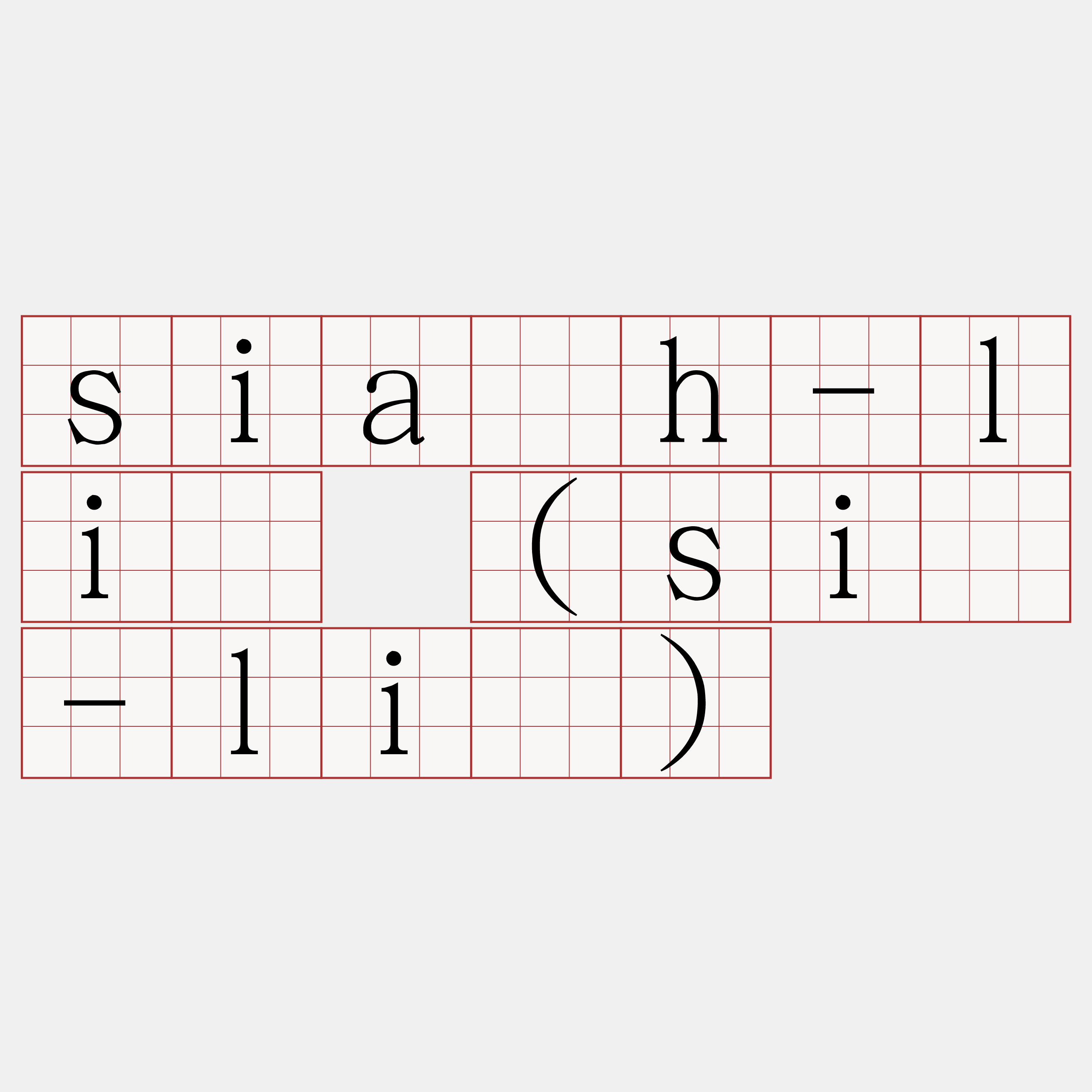 sia̍h-liû (siā-liû)